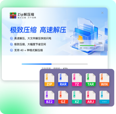 Win解压缩·极致压缩释放空间 预览图